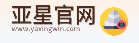 亚星官网 Logo